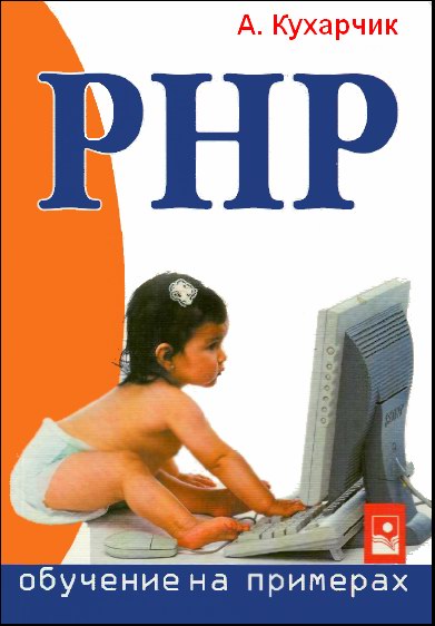 .: PHP   
