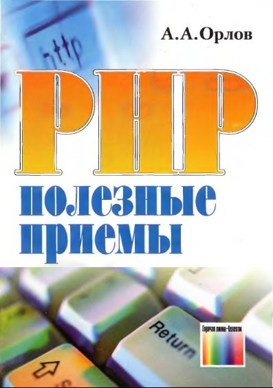 : PHP  