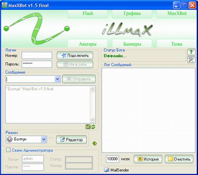 Бот Автоответчик для ICQ - MaxXBot v.1.5 Final